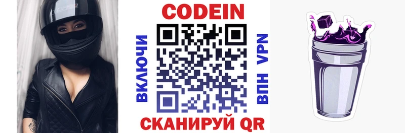 ссылка на мегу ссылки  Ворсма  Codein напиток Lean (лин) 