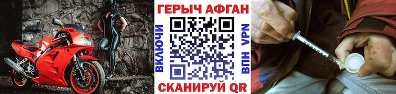 гидра ТОР  купить наркотики сайты  Ворсма  Героин белый 