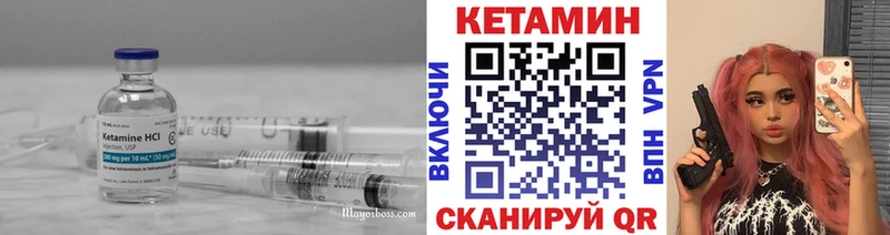 где найти   Ворсма  КЕТАМИН ketamine 