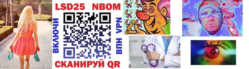 Марки NBOMe 1500мкг  Ворсма 